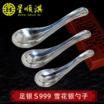 Star Shunqi silver spoon sterling silver 999 Sterling baby sterling silver spoon household snowflake silver spoon spoon