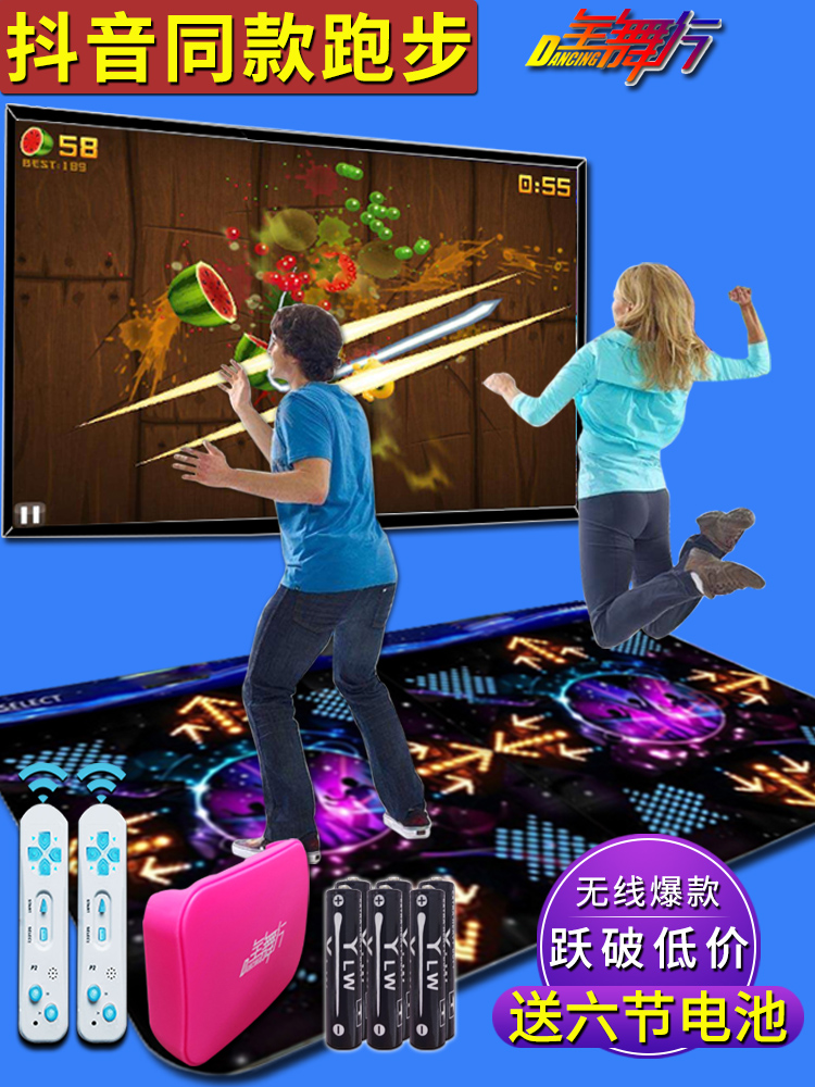 Full dance line dance blanket double wireless 3D somatosensory hip-hop machine game Home TV computer dual-use HD running