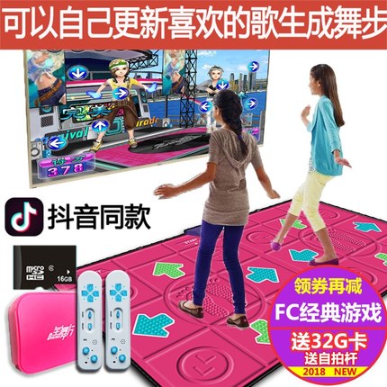 抖音同款跳舞毯双人无线体感 跳舞机+家用电视