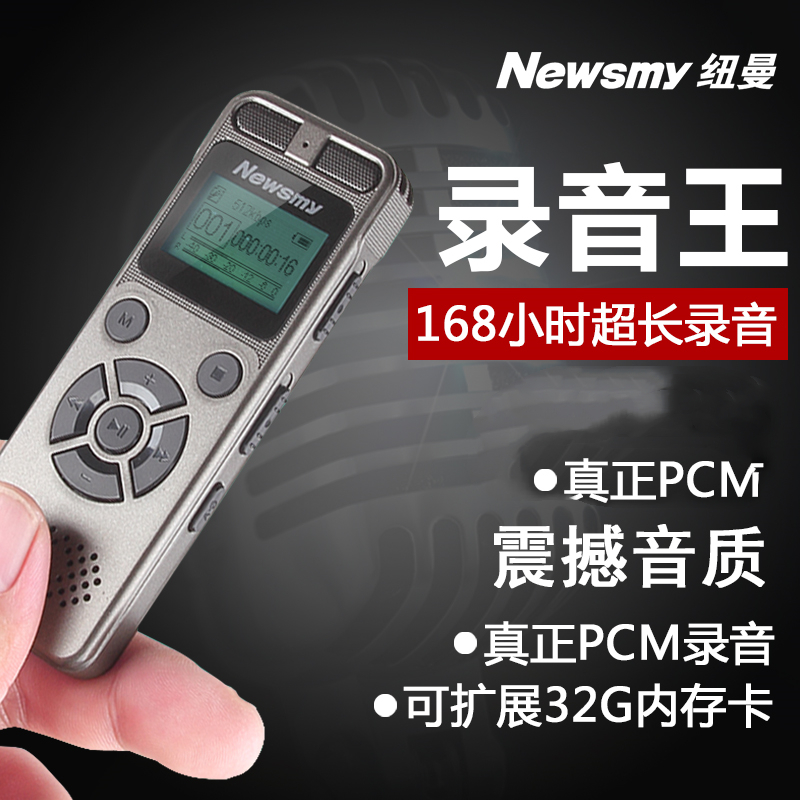 Newman RV29 ultra-long standby recording pen professional high-definition remote noise reduction student conference internal recording and external expansion H2