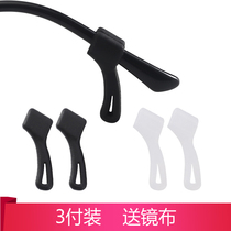 New ear buckle glasses accessories soft silicone anti-slip cover glasses mirror ear hook ear clip anti-drop sports ear hook