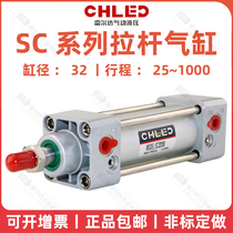 CHLED Ralda Cylinder SC32*25 32*50 32*75 32*100 32*125 32*150 standard