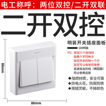 Bull surface-mounted two-open double-control switch socket panel G09K212Y open wire two-position double panel open wire type 86