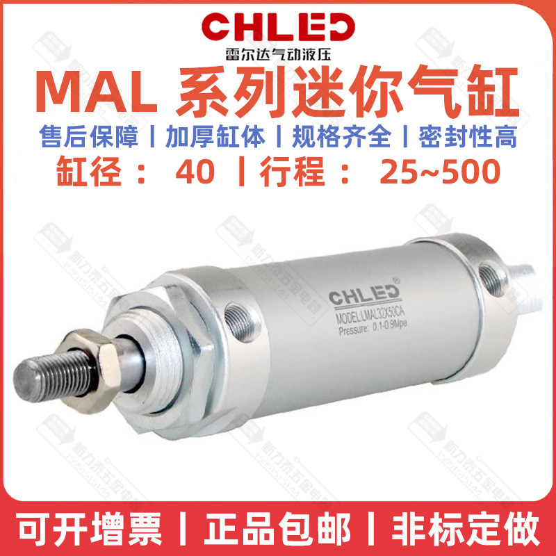 CHLED Leerda Mini Cylinder MAL40*50 75 100 125 150 175 200 250 300