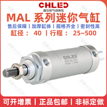 CHLED Ralda Mini Cylinder MAL40*50 75 100 125 150 175 200 250 300