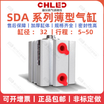 CHLED RILDA Pneumatic SDA32*30 5 10 15 25 35 40 45 50