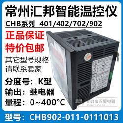 Changzhou Huibang 지능형 온도 제어 기기 CHB902-011-0111013 K 유형 릴레이 0 ~ 400