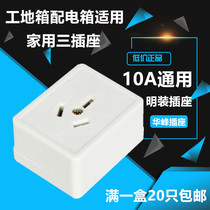 Huafeng Workplace decoration household with three plug three plug wiring single three - 3 socket 10A wall socket