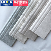 Cement gray foot line imitation stone living room bedroom Nordic industrial wind antique office tile skirting line