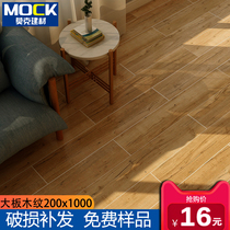 Wood grain tiles 200 × 1000 imitation solid wood tiles Nordic modern living room imitation wood floor non-slip bedroom floor tiles