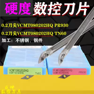 Hardness CNC blade VCMT080202HQ PR930 TN60 inner hole car blade processing stainless steel parts