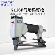 7116F air nail gun Pneumatic code nail gun 7110F fine code nail door nail U-shaped leather sofa seat woodworking tools