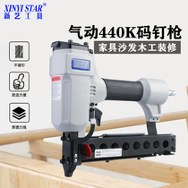 Gas nail gun 440K pneumatic code nail gun 438K nail gun Solid wood furniture rattan chair U-shaped gas nail gun decoration tools