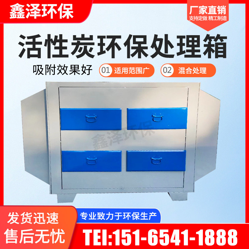 Active carbon eco-friendly box adsorption case Paint Mist Treatment Box Industrial Exhaust Gas Taint Smell Treatment Dry Swab Filter Box