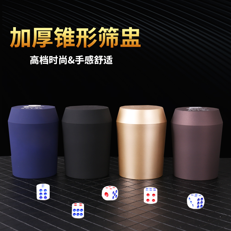 Creative color cup dice set dice KTV bar sieve cup throwing cup throwing cup shaking dice nightclub dice cup can be customized