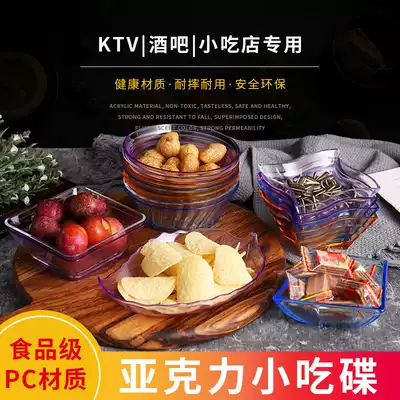 Acrylic snack plate KTV bar plastic snack snack fruit plate cold dish plate Candy dry salad bowl Commercial