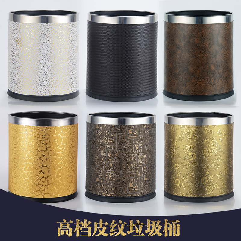 Leather Trash Can Bar KTV Hotel Guest Room Bin Round without cover Flame Retardant Barrel Office Double wastepaper