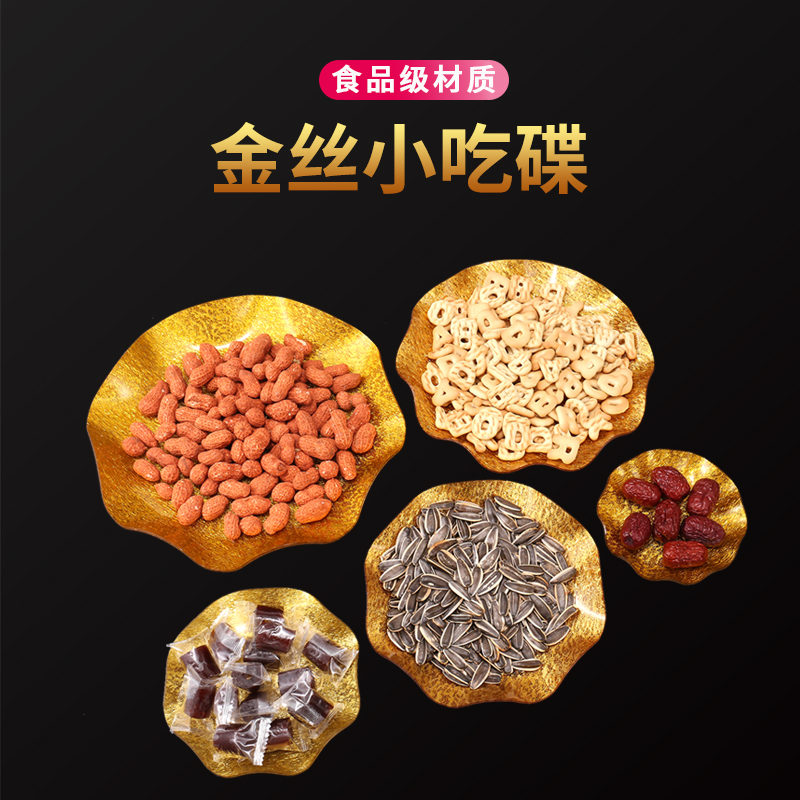 Acrylic Gold Silk Fruit Pan Big Fruit Dish Fruit Dish Creative Fruit Dish KTV Snack Dish Plastic Bar Snacks Sugar Saucer-Taobao