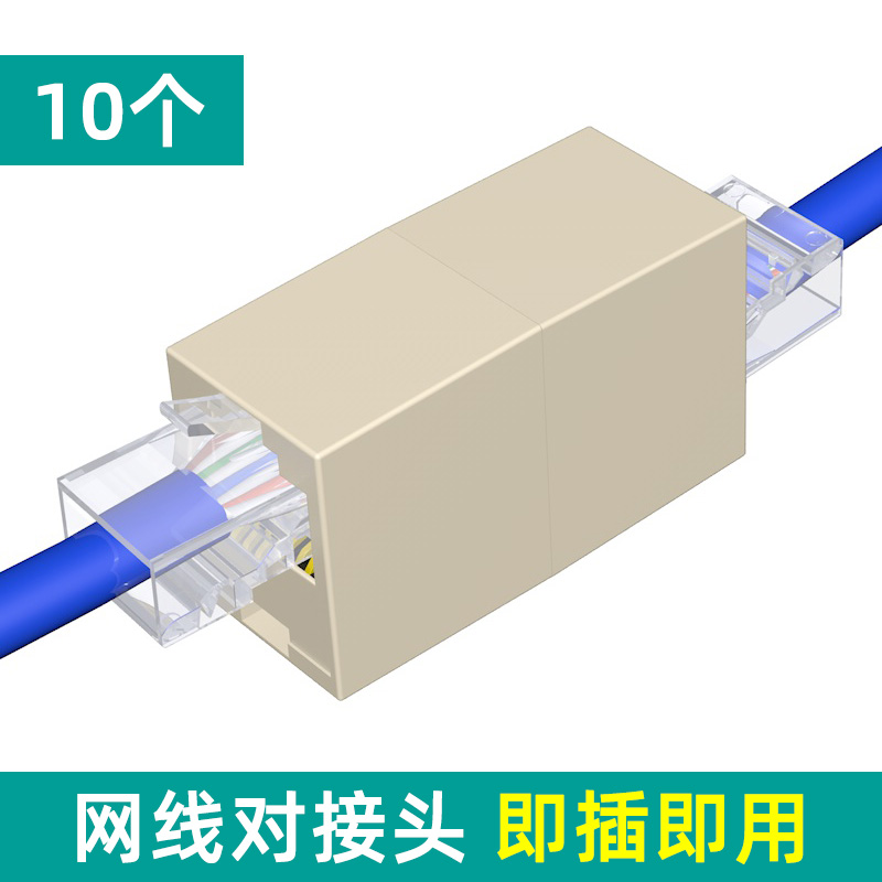 Network cable to connector network crystal head extender rj45 connector junction box broadband dual-pass network cable straight-through head