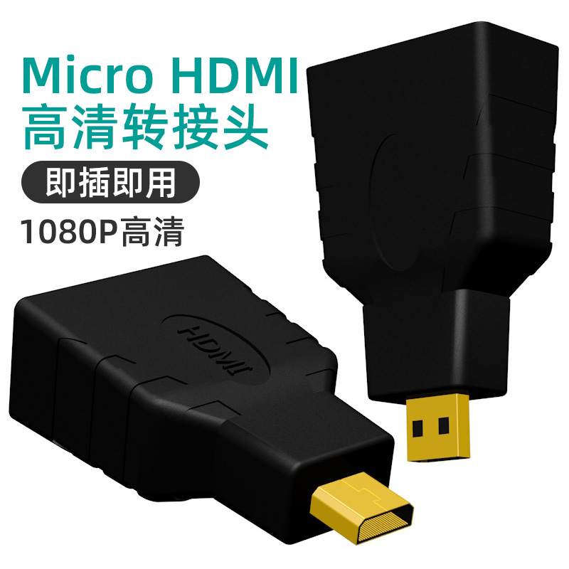 Miniature Micro small hdmi revolution large HDMI mother HD flat-panel camera cable TV conversion connector