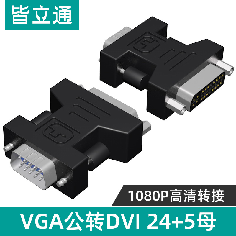 VGA revolution dvi 24 5 female adapter dvi to vda line converter computer connected monitor dvi to vja