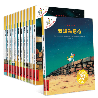 【12册】不一样的卡梅拉儿童绘本故事书
