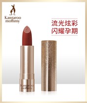 Kangaroo Mother Lipstick Pregnant pregnant woman Lip Glaze Special Pregnancy Star Drilling light sensation Johan mouth red pregnant woman Special lipstick