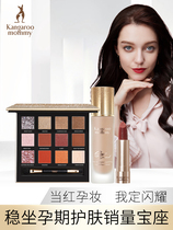 Kangaroo Mom Pregnant Woman Color Makeup Suit Pregnancy Special Lipstick Red Eye Shadow Powder Bottom Liquid Preparation for Lactation Cosmetics