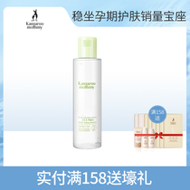 Kangaroo Mom tea Tree Pregnant Woman Special Makeup Remover Water Pregnant pregnant woman Makeup Remover Natural Mild Makeup Remover No to Add Skin Care Products