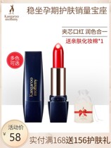 Kangaroo Mom pregnant womens mouth Red Pregnancy Color Makeup Natural Moisturizing Care Lip lip Lip Red Breastfeeding students available