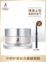 Kangaroo Mama Goat Colostrum Light Succulent Cream Pregnant pregnant woman clear and moisturizing Tibright nourishing skin care products