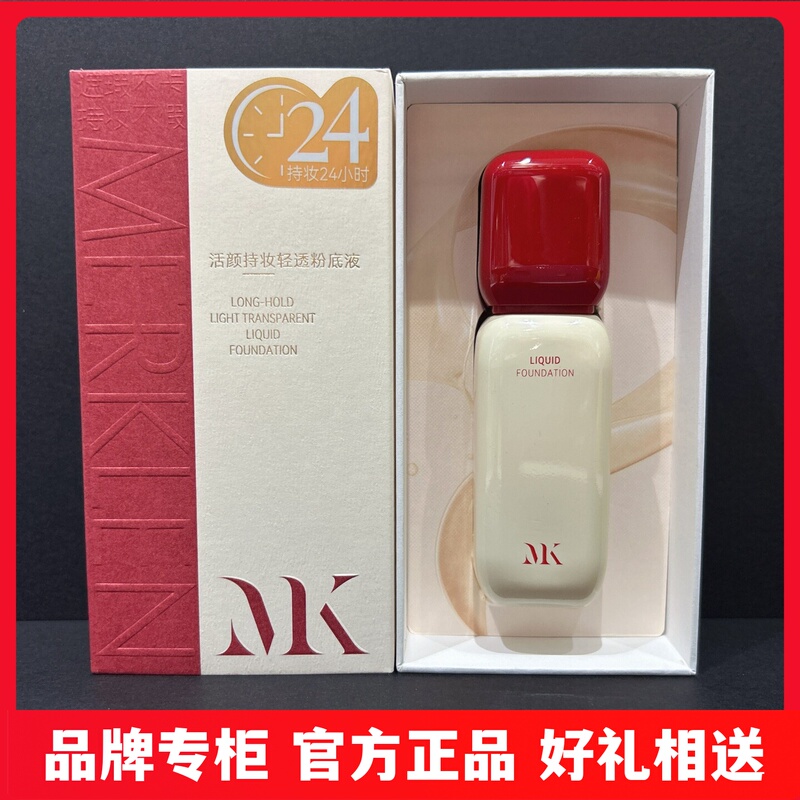 [Shipped from the Store] Maierkaran Vitalizing Long-Lasting Lightweight Foundation Concealer Oil Control Long-Lasting Non-Cakey Hydrating