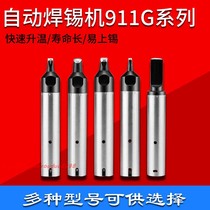 911G soldering tip automatic soldering machine 30DV1 20DV2 USB robot A male PC one-word soldering tip