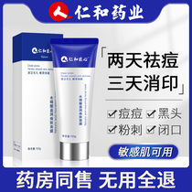 Salicylic acid mask brushed acid clean mud film to close the mouth and remove pimples to dilute pimples to go to black head official flagship store