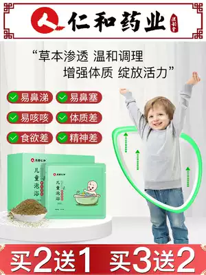 Renhe children's bath Chinese medicine bag wormwood leaf baby bath baby bath bag