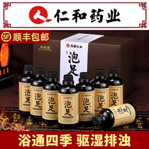 Renhe wormwood wormwood leaf saffron foot soak Chinese medicine package Herbal foot bath package anti-cold Lao Sheng ginger foot soak liquid