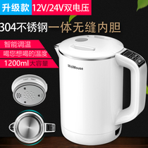 Car kettle car electric kettle heating 24V large truck water heater 12V car water dispenser water Cup