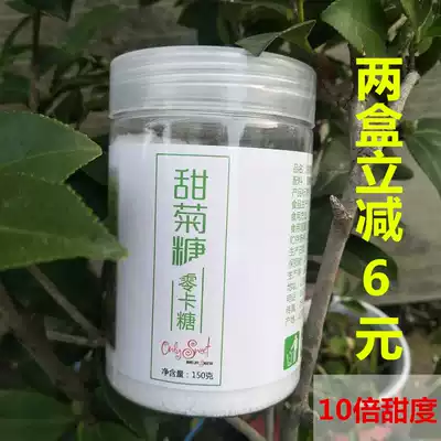 Natural stevia sugar substitute Stevia glycoside Baked erythritol 500g stevia