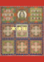 Tang Mi Man Cha Luo portrait wall stickers thangka photo paper plastic sealing crystal table scroll hanging painting living room mural