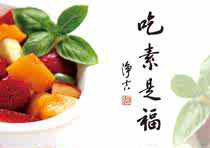 Custom vegetarian is a blessing sticker picture paper plastic clearance calligraphy fo tang Wall fo xiang hua affinity