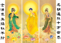 Customized Western Three Holy couplet portrait Buddha painting photo paper plastic seal Amitabha big trend to Guanyin Bodhisattva