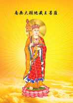 Customized Ksitibet King Bodhisattva portrait Ksizang Bodhisattva Buddha statue painting photo paper plastic seal knot Buddha Bodhisattva