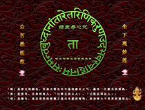 Custom green mother heart mantra picture photo paper Plastic Buddha painting Scriptural mantra wheel Marriage portrait 
