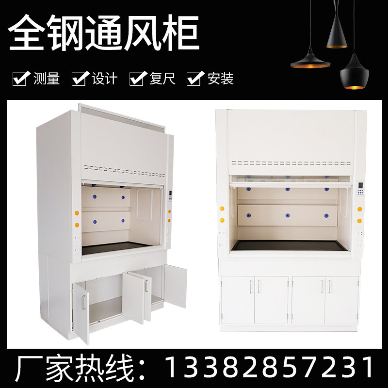 All-steel fume hood laboratory laboratory detoxification exhaust cabinet pp fume hood laboratory exhaust cabinet floor fan