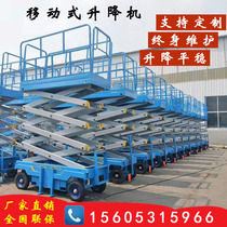 Mobile lift electric small hydraulic aerial work construction platform maintenance climbing ladder scissor type