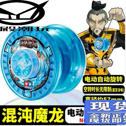 Crane hall recommends a yo-yo Audi double drilling chaotic magic dragon charging electric acceleration