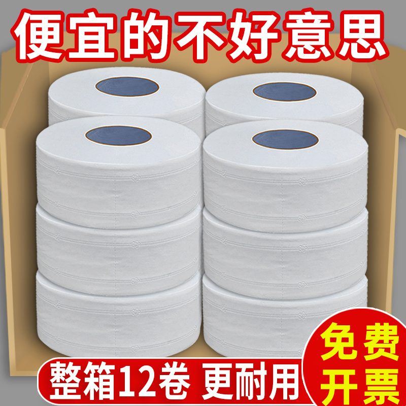 Large Roll Toilet Paper for Hotels, Commercial Bulk Paper Towels, Large Roll Tissue, Large Size Economical Pack