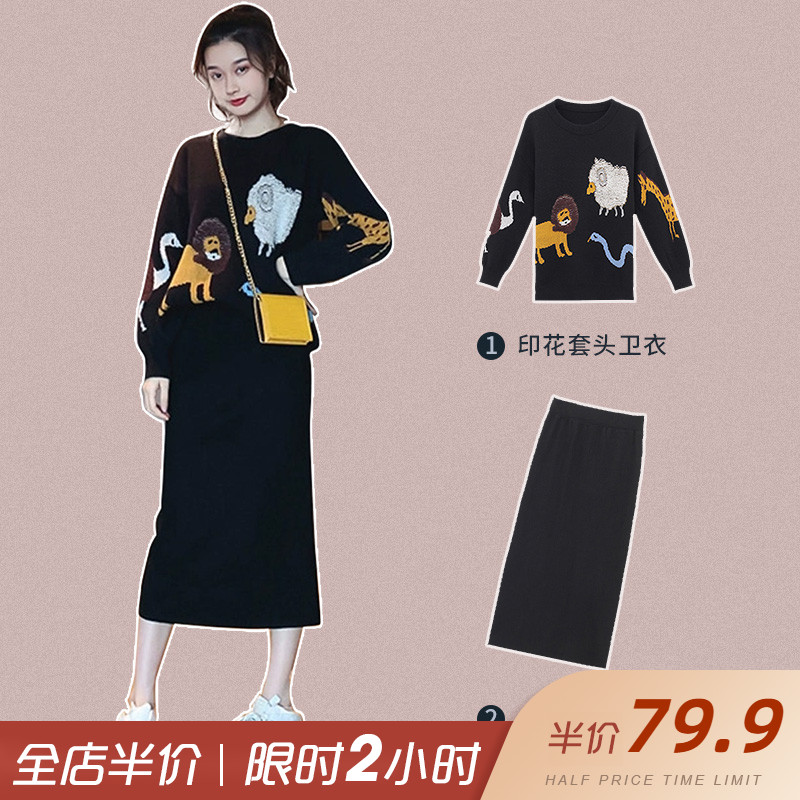Large size women's clothing 2021 new fat mm light cooked wind age-reducing autumn sweater two-piece suit knitted dress