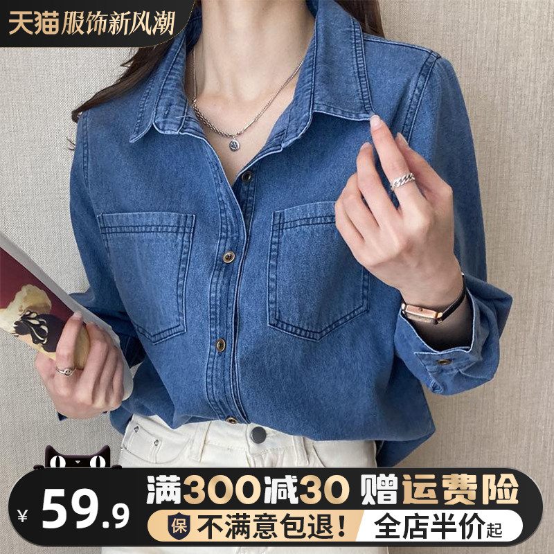 Blue Denim Jacket Shirt Spring Autumn Season 2023 New Women's Dress Long Sleeve Short jacket design Sensation Niche Shirt-Taobao