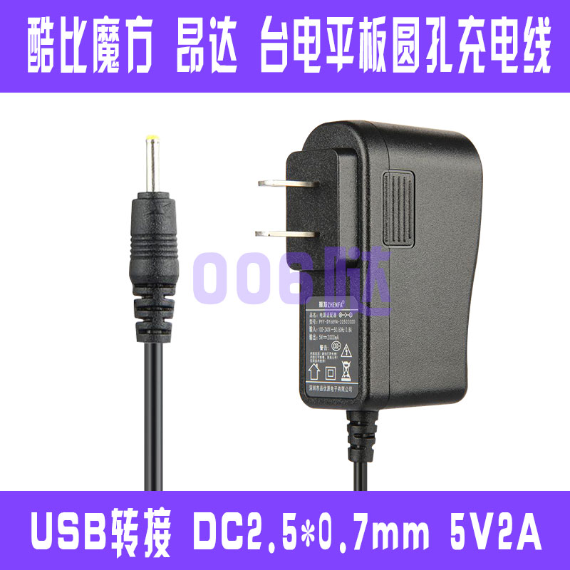 Cool than Cube iwork8 Super version ONDA quad-core bench electric A11 tablet universal charger 5V 2A